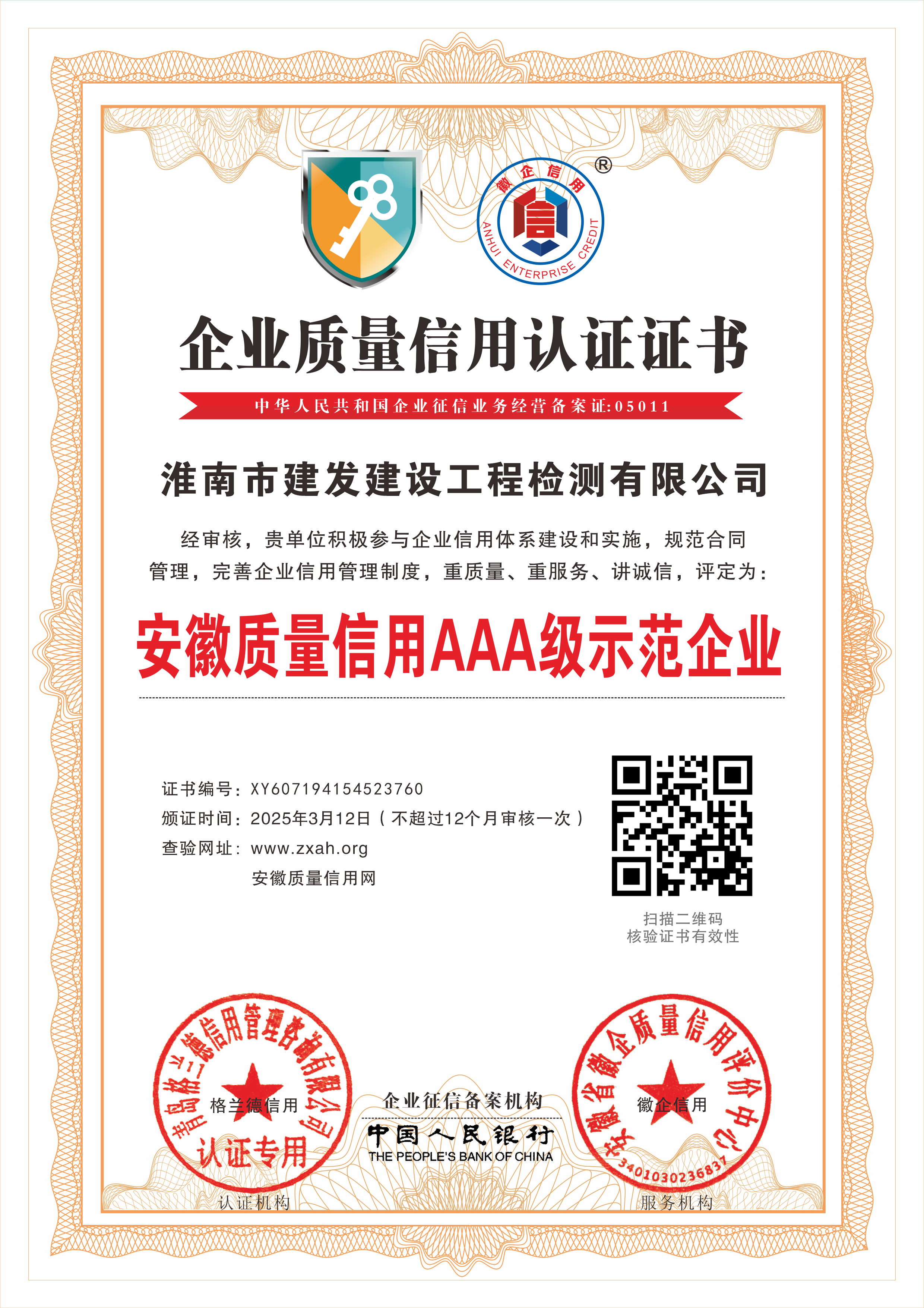 众赢国际版zygjb官网(中国游)有限公司